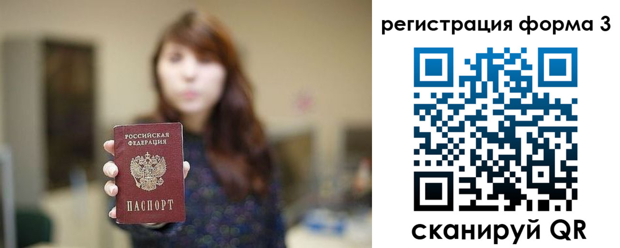 временная регистрация законно в Нягани