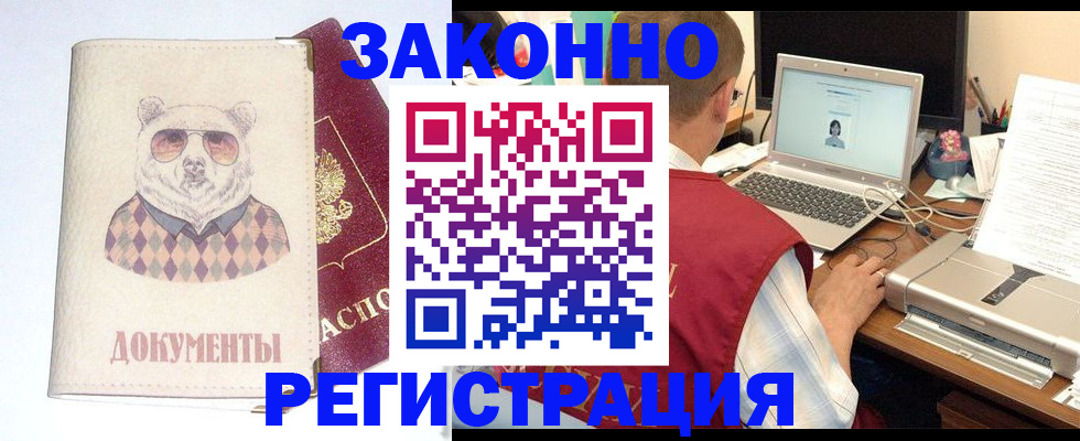 временная регистрация законно в Нягани