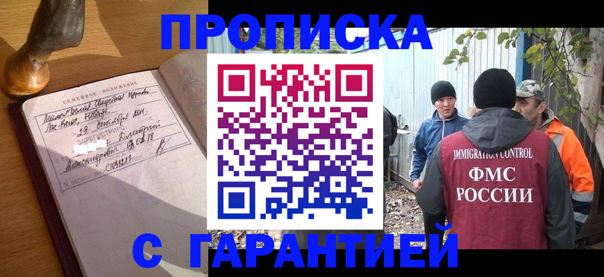 временная регистрация 2025 в Нягани